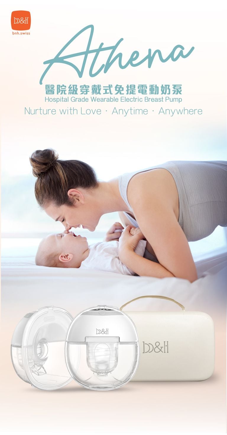 b&h | Athena 醫院級穿戴式免提電動奶泵 (兩件裝加送禮品) 『2年代理保養』