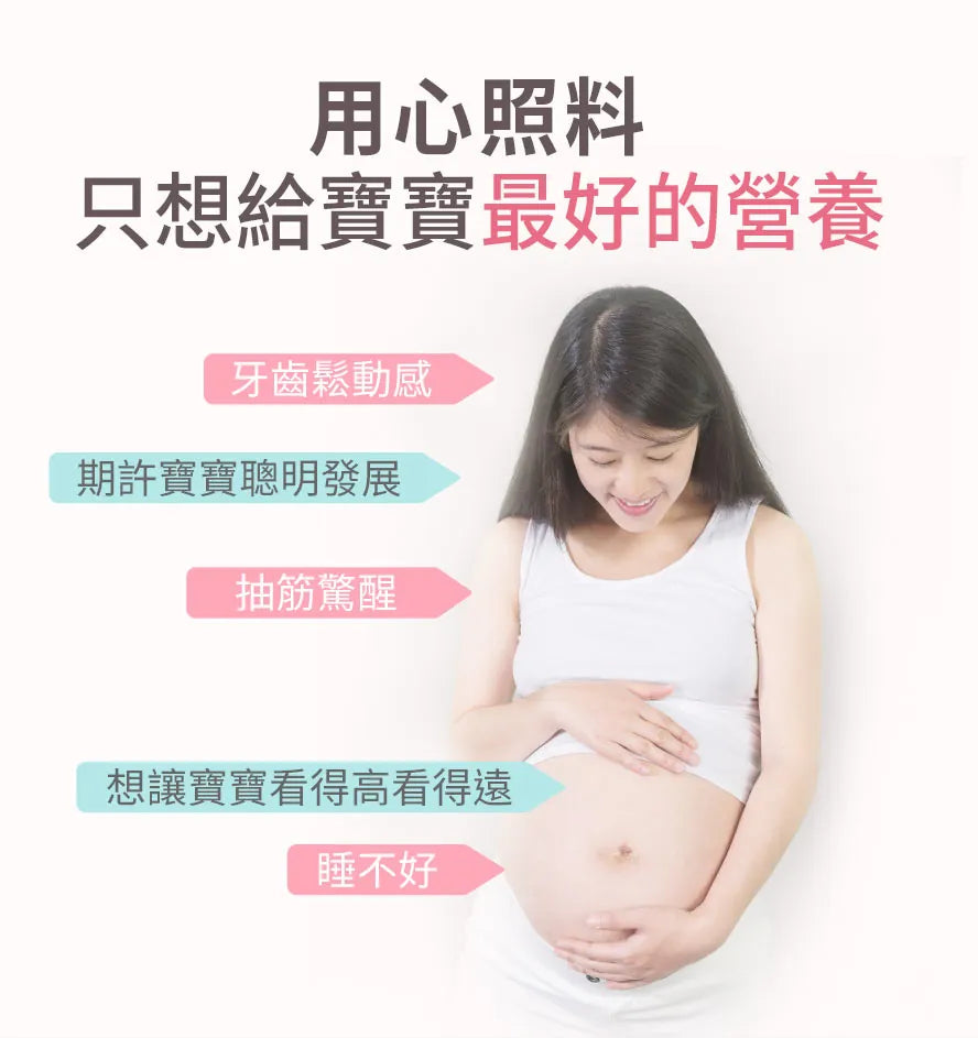 【會員團購專享】BHK's孕媽補腦補鈣 1個月體驗套裝(孕藻油+孕鈣) - - UBaby