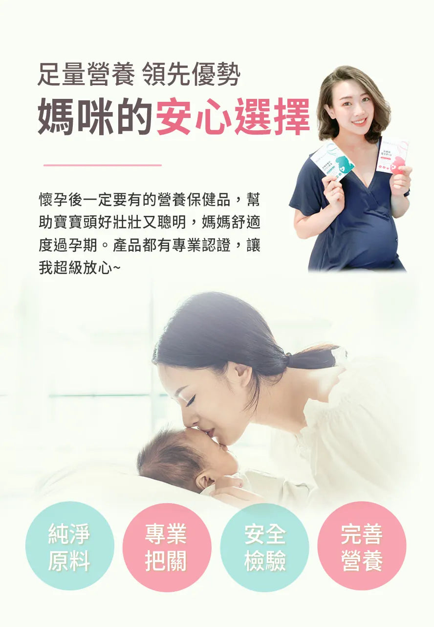 【會員團購專享】BHK's孕媽補腦補鈣 1個月體驗套裝(孕藻油+孕鈣) - - UBaby