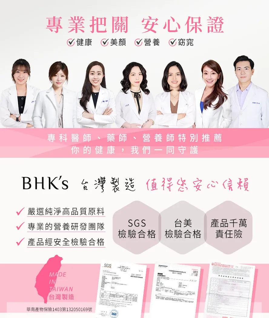 【會員團購專享】BHK's 孕期全方位補充(孕維生素.孕益生菌.孕藻油.孕鈣.卵磷脂粉.孕鐵) - - UBaby