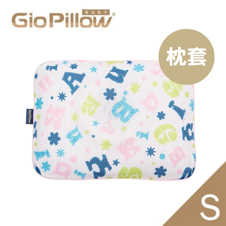 GIO Pillow | 超透氣護頭型枕頭 (S碼) 單枕套)