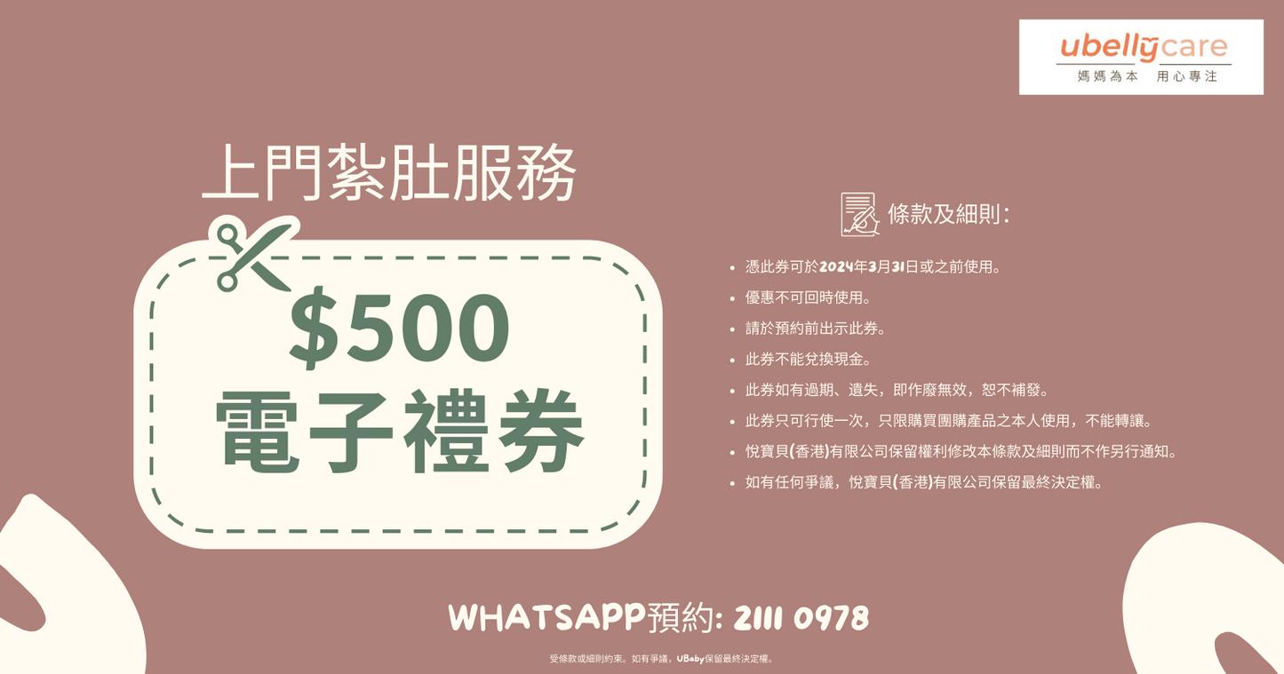 🤰🏻孕媽必備-Marena Maternity™玫瑰果甜杏仁油托腹帶