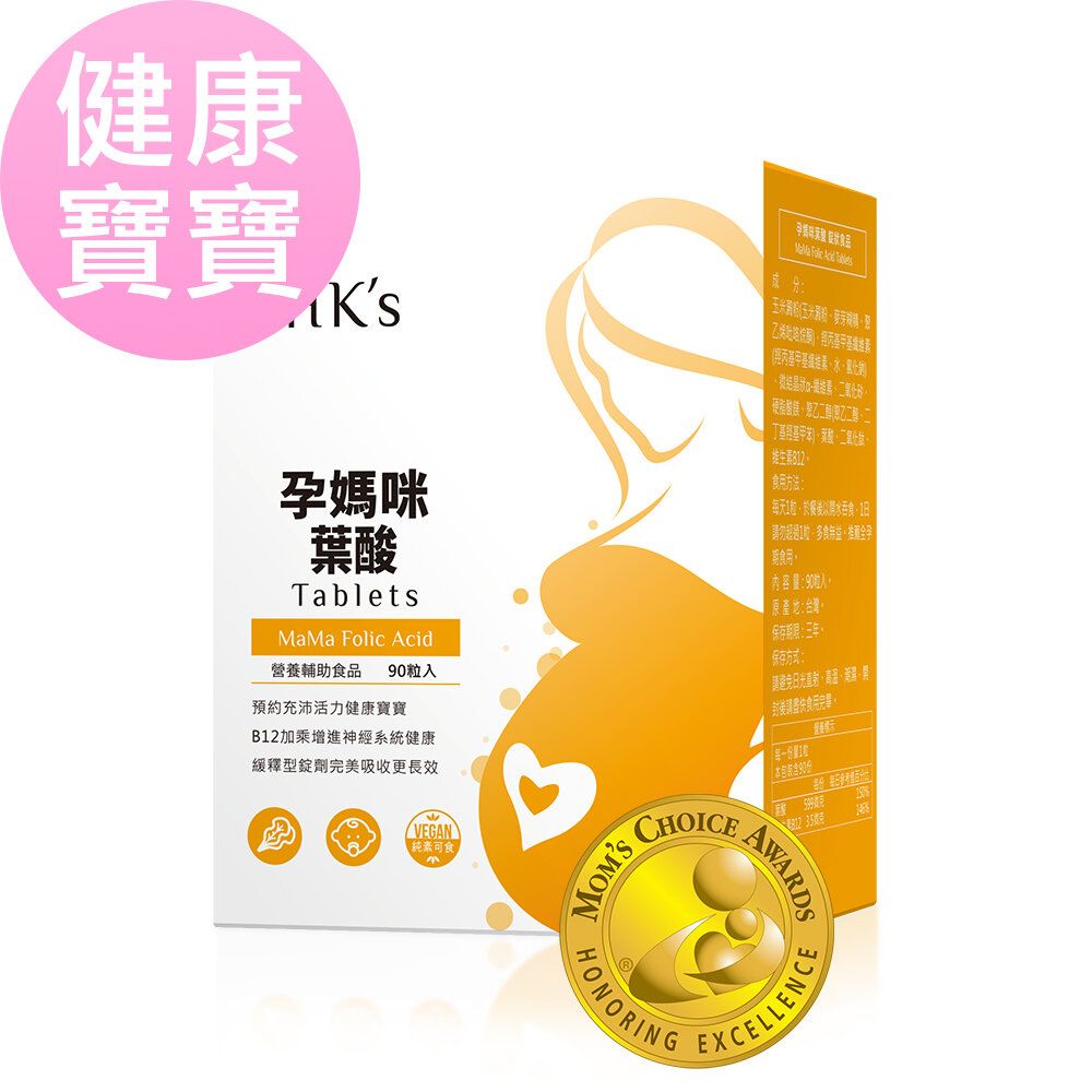 BHK's |孕媽咪葉酸錠 (90粒/盒)【幫助BB大腦發育健康】