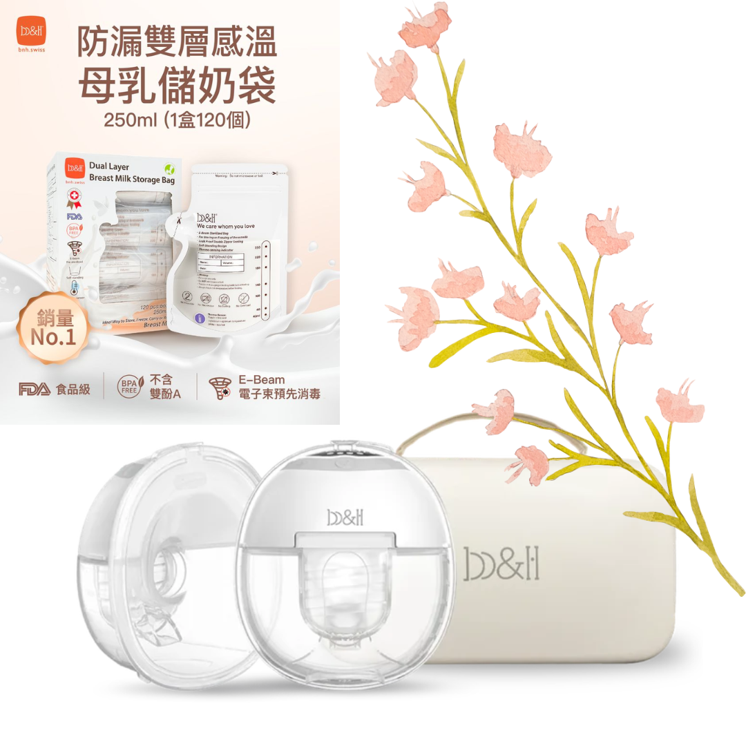 b&h | Athena 醫院級穿戴式免提電動奶泵 (兩件裝加送禮品) 『2年代理保養』