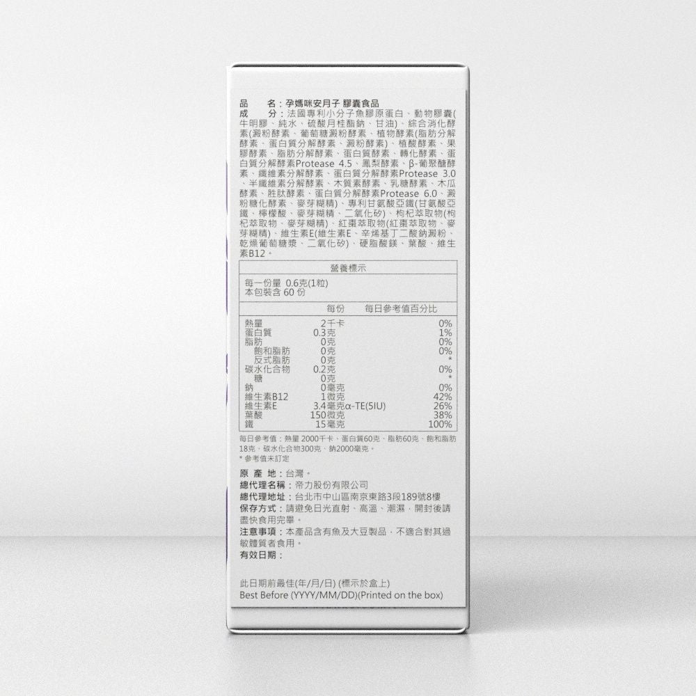 BHK's | 孕媽咪安月子 膠囊 (60粒/盒)【產後媽媽補血補氣】
