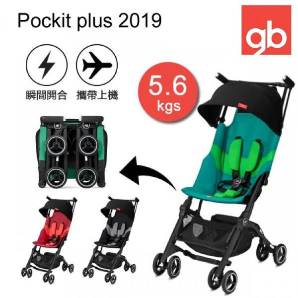 GB Gold Pockit+ 超細小摺疊嬰兒車 (可半躺)[包送貨] - 外出用品 - UBaby