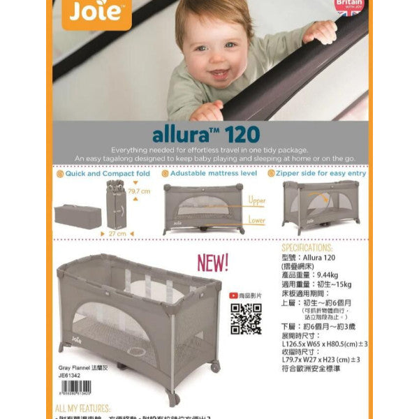 Joie Allura™ 120 摺疊網床 (加長版) - 法蘭灰 [包送貨]