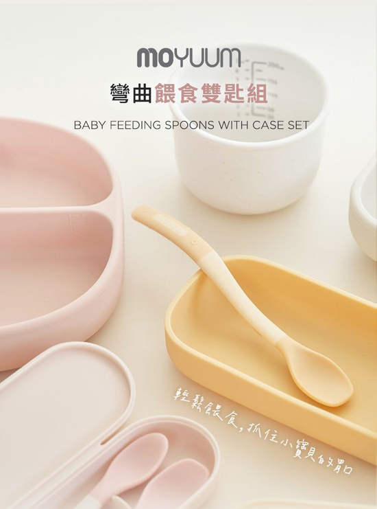 Moyuum | 嬰兒餵食匙羹連盒2件套裝