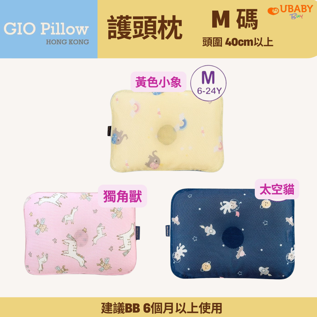 GIO Pillow | 超透氣護頭型枕頭 (M碼) (單枕芯+單枕套)