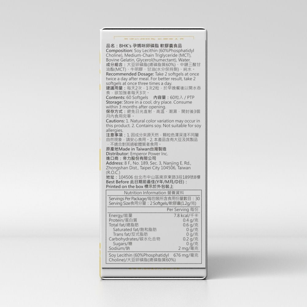 BHK's |孕媽咪卵磷脂 軟膠囊 (60粒/盒)【乳腺暢通/改善塞奶】
