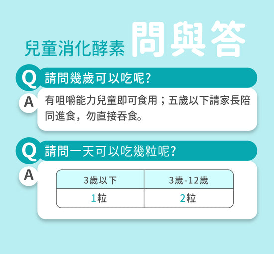 BHK's |兒童 綜合消化酵素 咀嚼錠 草莓口味【幫助消化/促進食慾】 - 營養保健 - UBaby