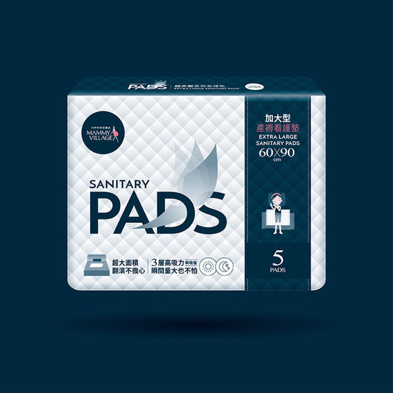 六甲村Mammy Village | 加大型產褥看護墊