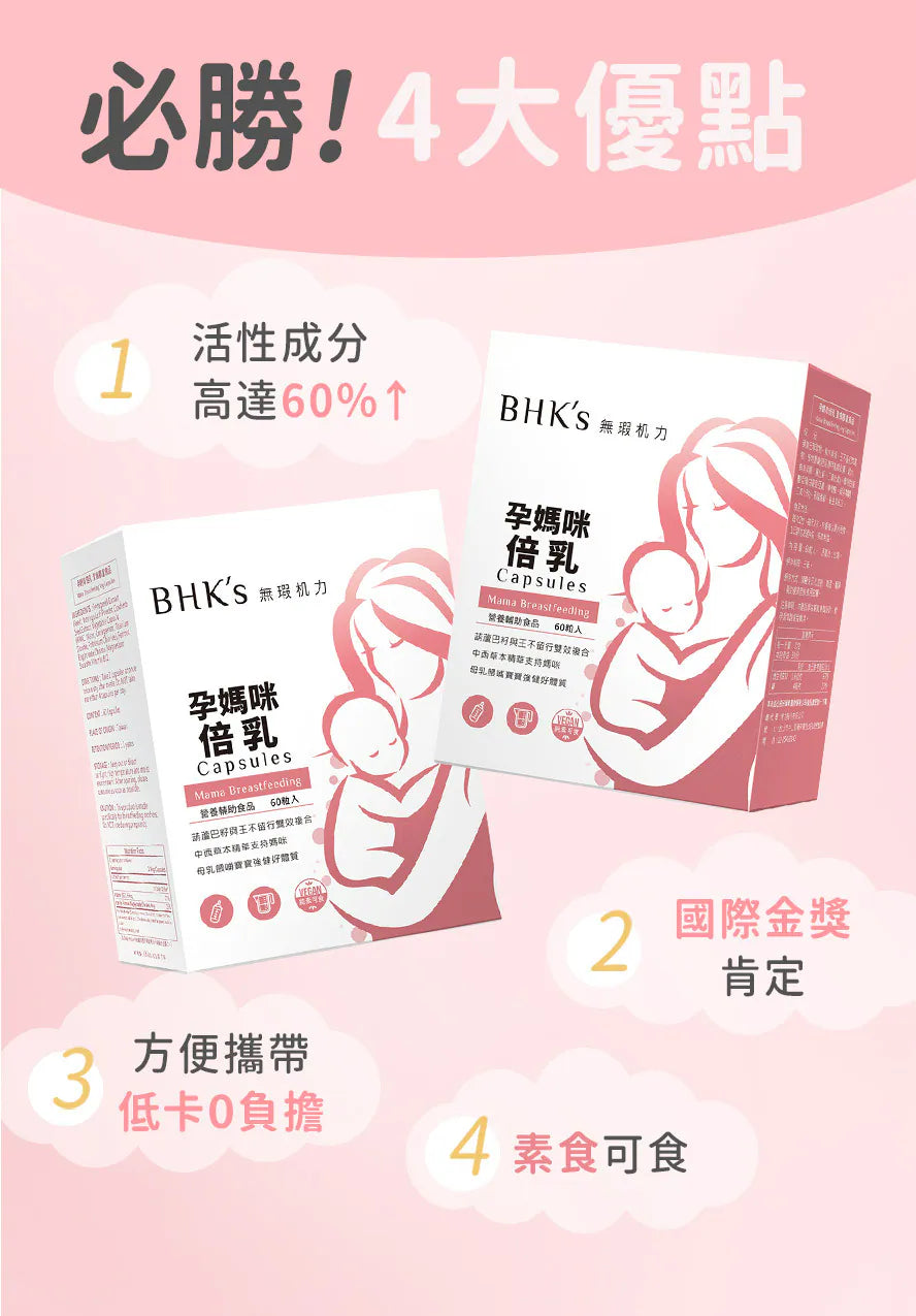【會員團購專享】BHK's坐月孖寶 1個月體驗套裝(安月子+倍乳) - - UBaby
