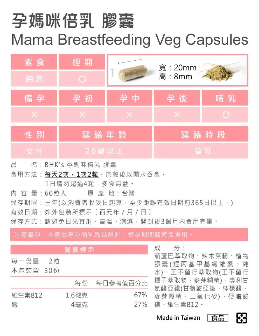 【會員團購專享】BHK's坐月孖寶 1個月體驗套裝(安月子+倍乳) - - UBaby