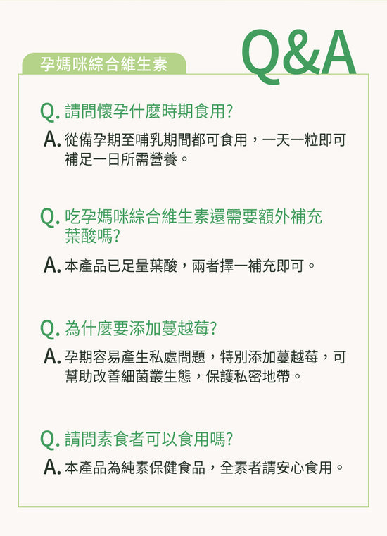 BHK's |孕媽咪綜合維生素錠 (60粒/盒)【孕婦BB補充均衡營養】 - 營養保健 - UBaby