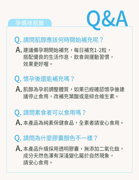 BHK's |孕媽咪肌醇 素食膠囊 (60粒/盒)【養卵助孕/提升受孕率】 - 營養保健 - UBaby