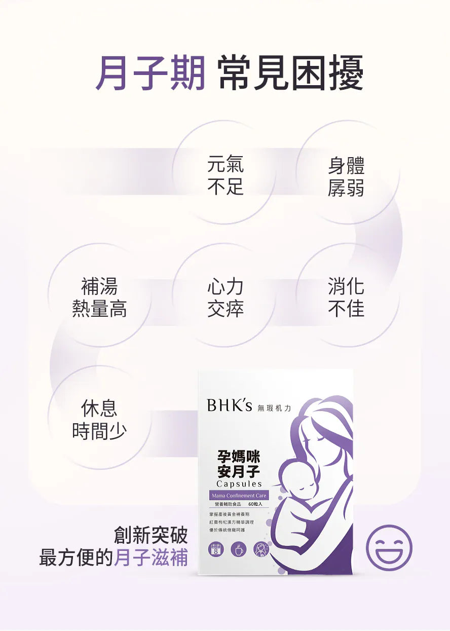 【會員團購專享】BHK's坐月孖寶 1個月體驗套裝(安月子+倍乳) - - UBaby