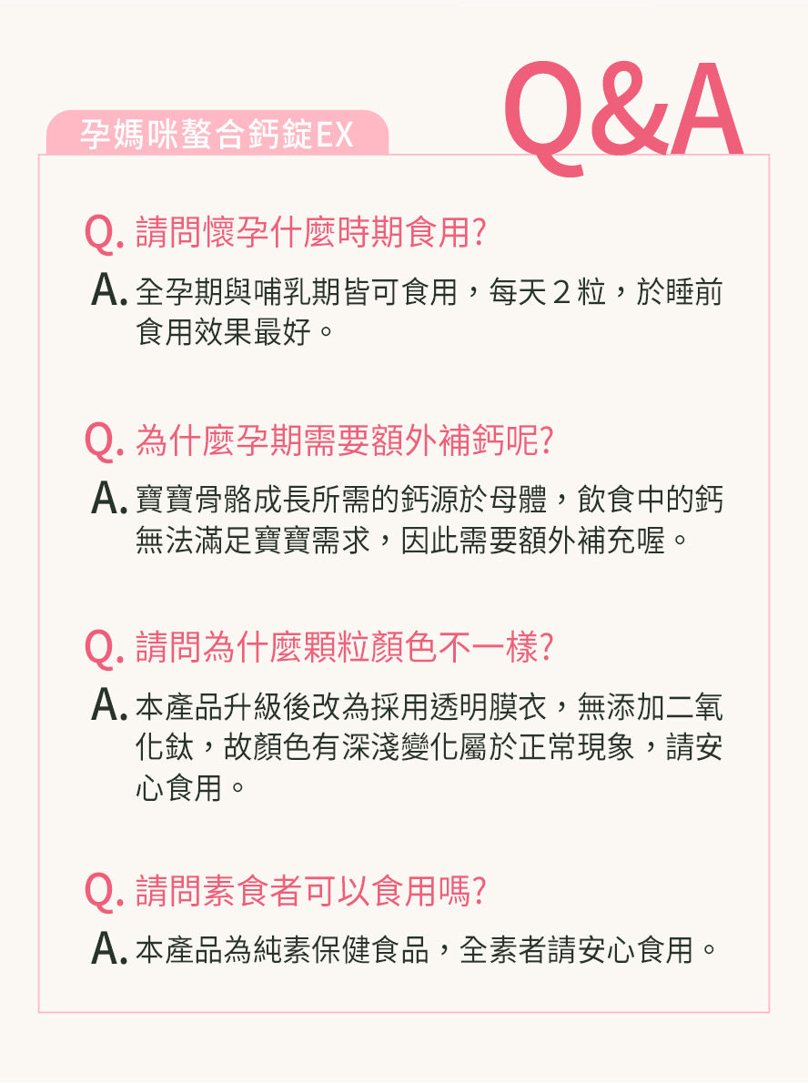 BHK's |孕媽咪螯合鈣錠EX(60粒/盒)【BB骨骼發育/孕婦預防抽筋】 - 營養保健 - UBaby