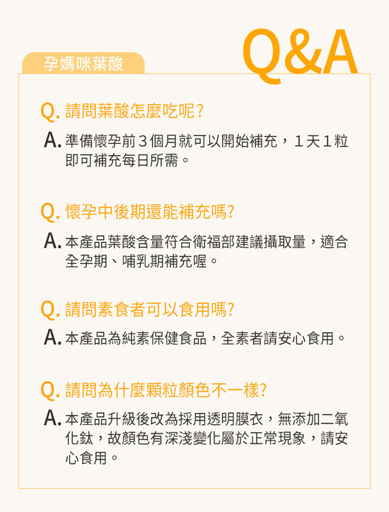 BHK's |孕媽咪葉酸錠 (90粒/盒)【幫助BB大腦發育健康】 - 營養保健 - UBaby