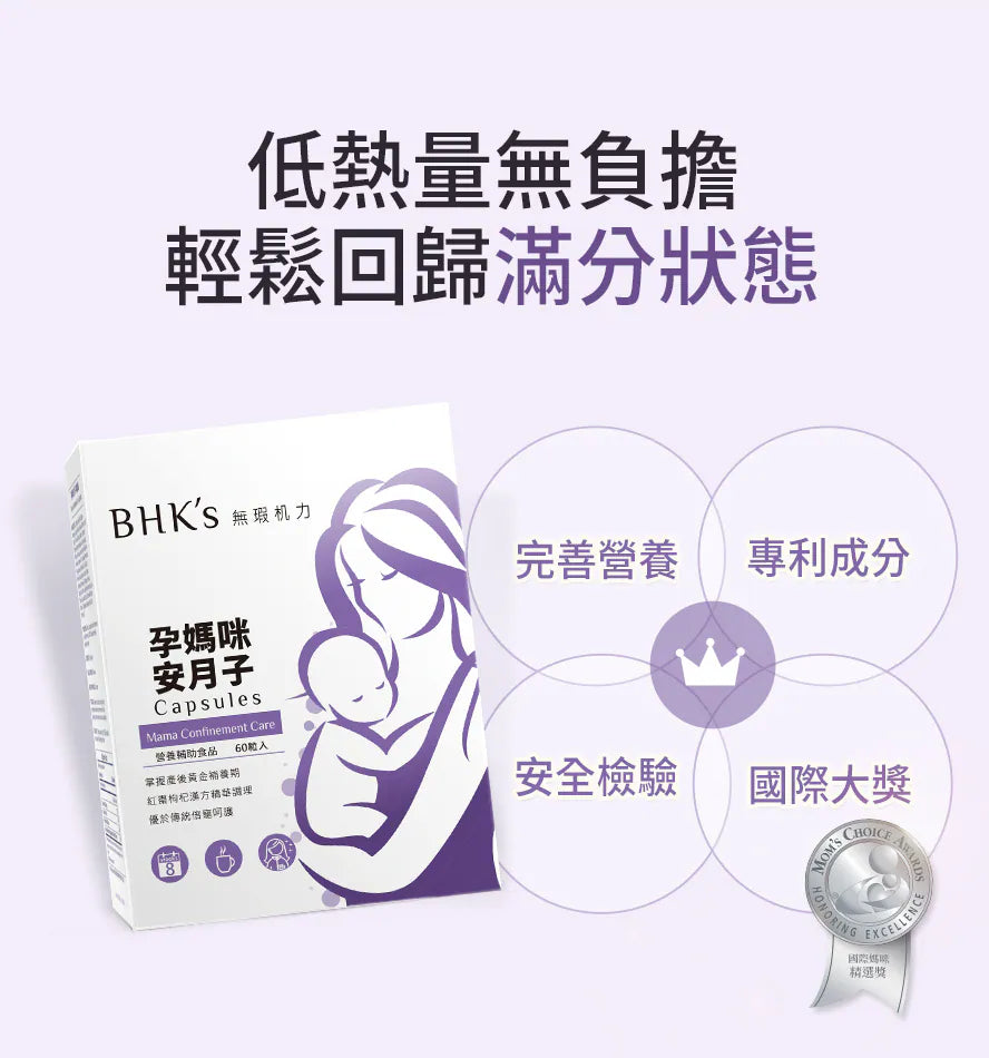【會員團購專享】BHK's坐月孖寶 1個月體驗套裝(安月子+倍乳) - - UBaby