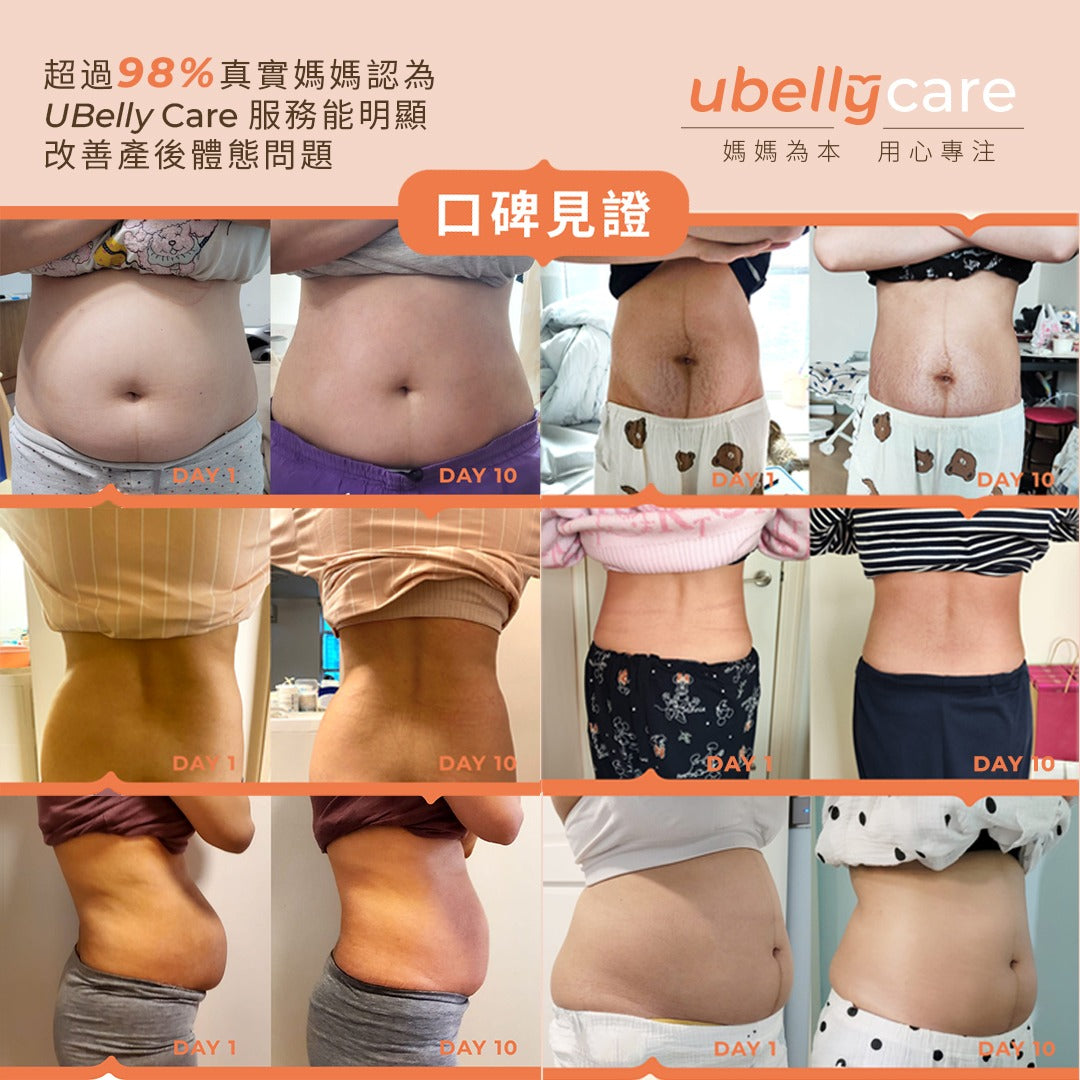 UBelly Care 暖宮紮肚及盆骨修復療程 (訂金) - UBaby HK