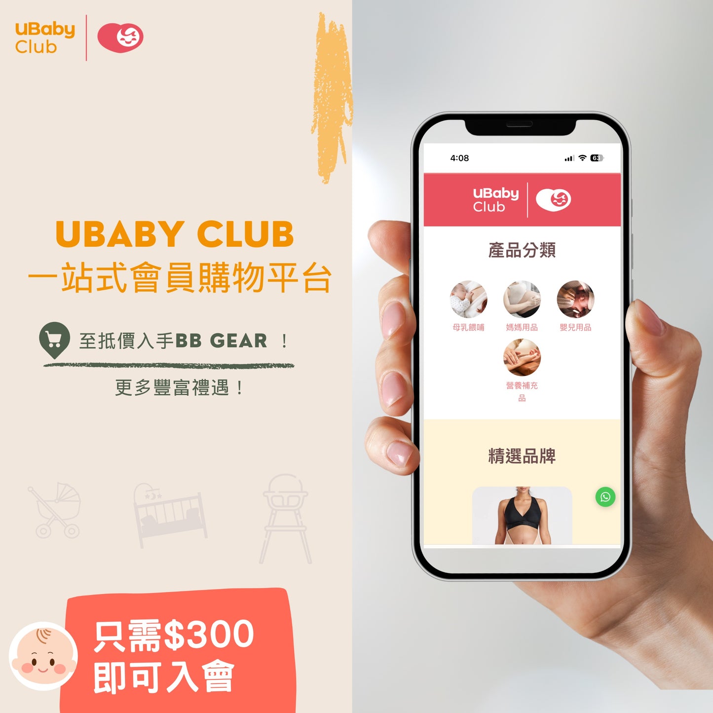 
								ubaby-club-banner-sq.jpg__PID:fde7a8b1-8367-43aa-94d1-a6634fa9961e
								