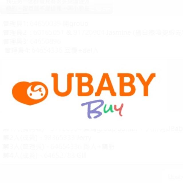 🎁送UBaby | 團購金$50(有效期至28/2/2026)