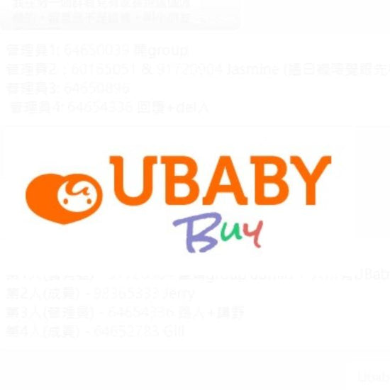 🎁送UBaby | 團購金$50(有效期至28/2/2026)