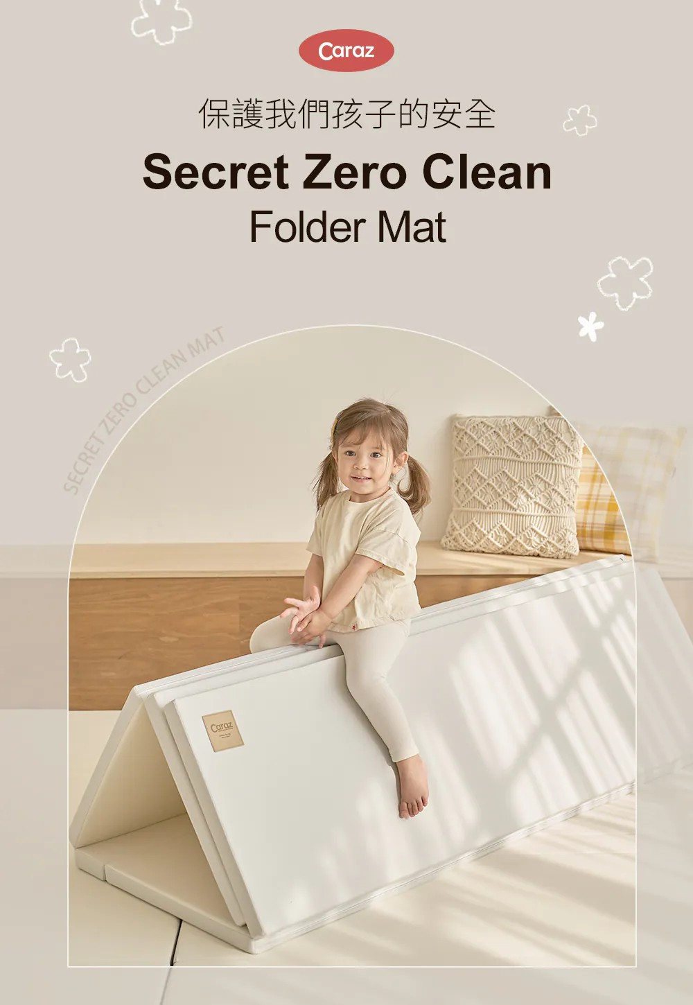 Caraz | Zero Clean Cutie 無縫摺摺地墊 [120 x 160 x 4cm]
