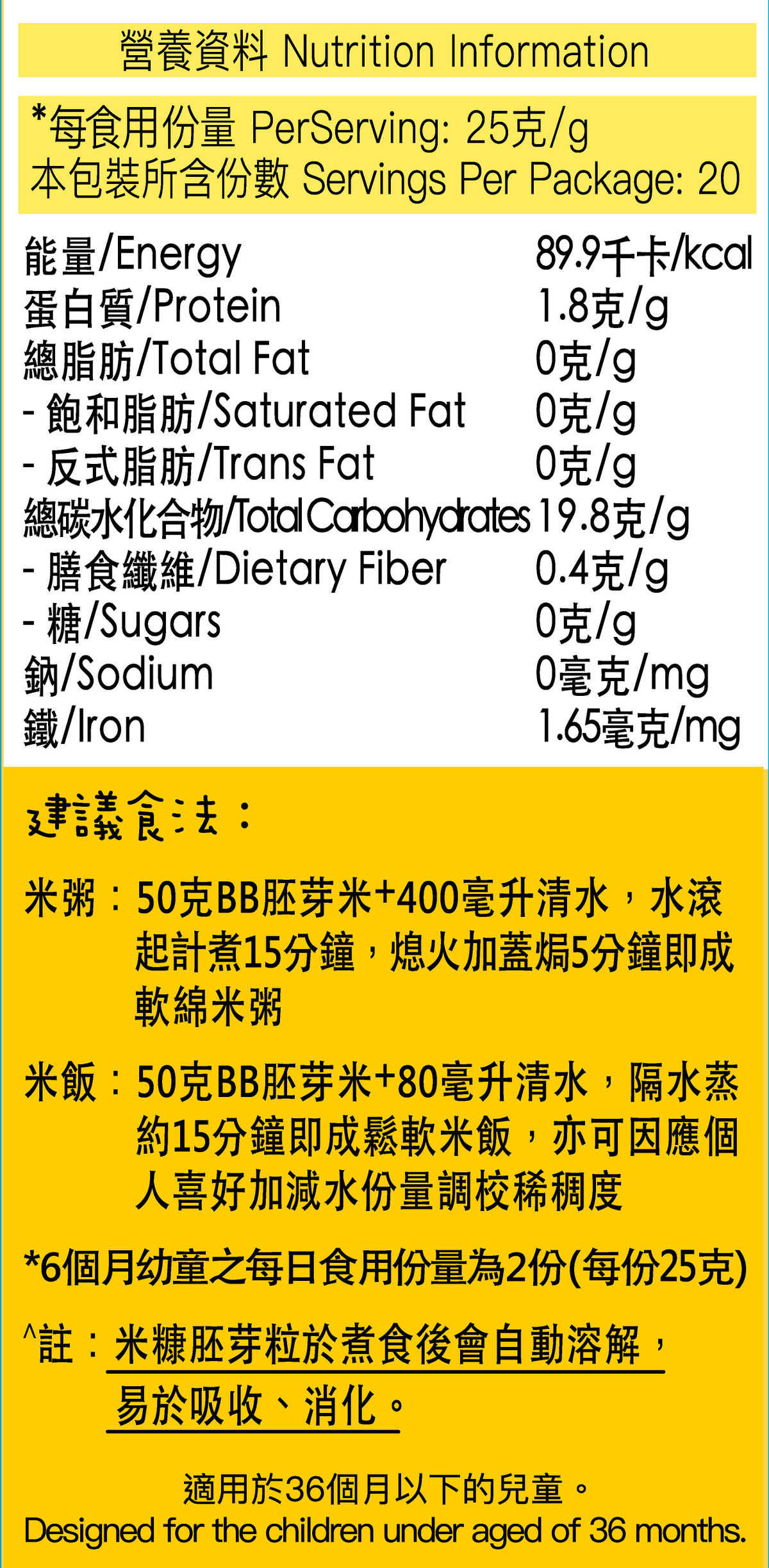 寶寶百味 | 3合1有機BB胚芽米 500g