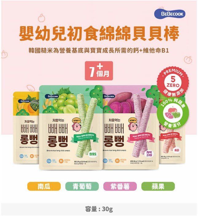 Bebecook | 營養糙米棒 30g