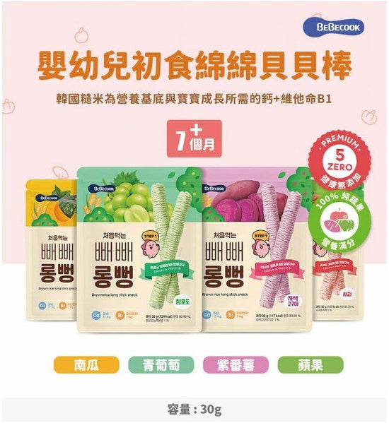 Bebecook | 營養糙米棒 30g
