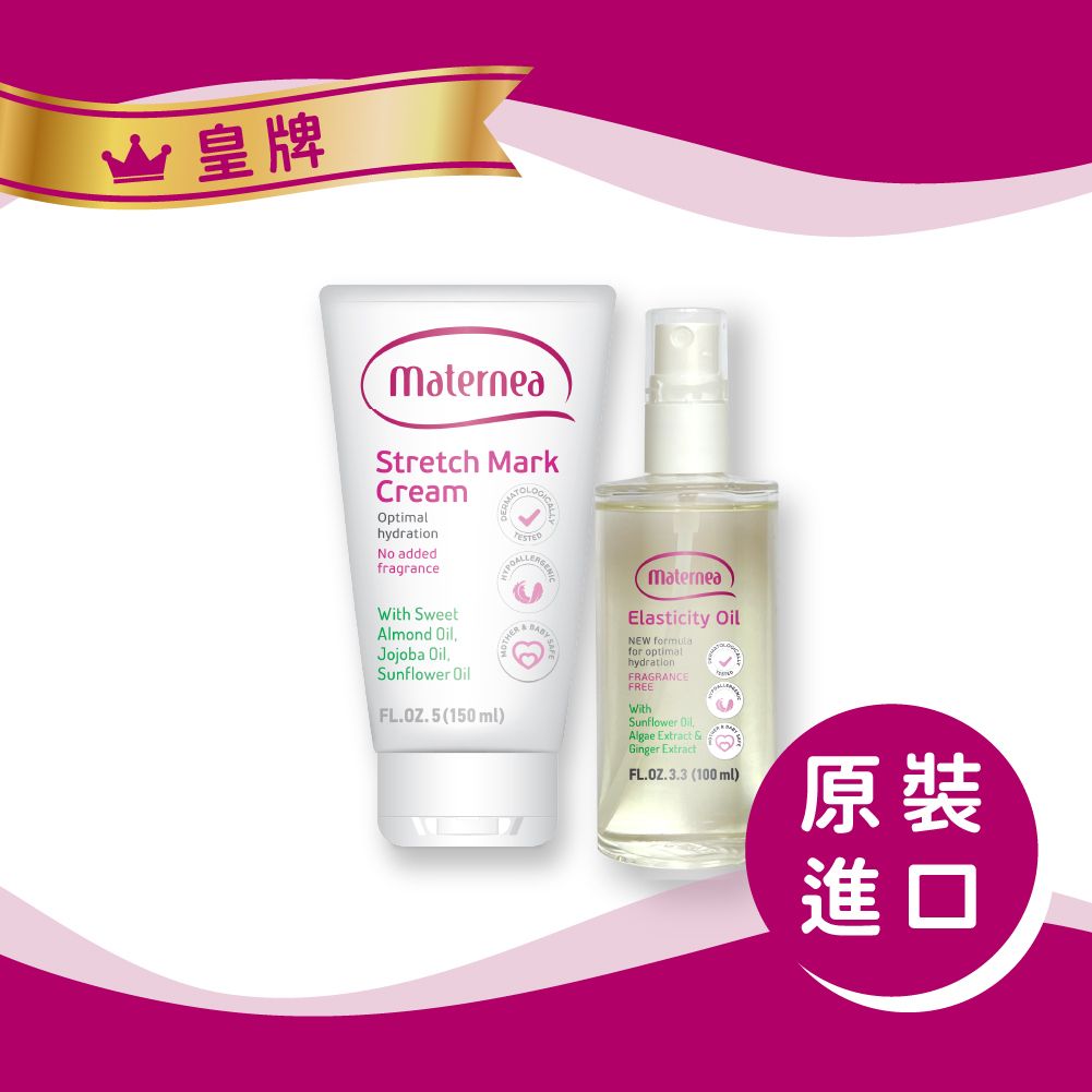 Maternea | 防妊娠紋必備套裝