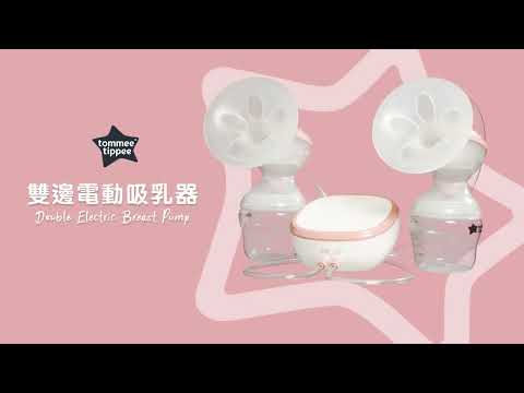 在圖庫查看器中加載和播放視頻，【新升級】Tommee Tippee Made for Me 雙邊電動吸奶器
